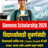 Siemens Scholarship 2026