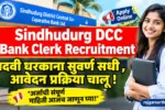 Sindhudurg DCC Bank Clerk Recruitment 2026