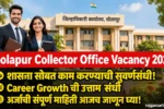 Solapur Collector Office Vacancy