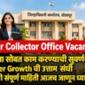 Solapur Collector Office Vacancy