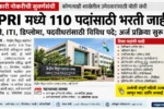cpri vacancy 2026