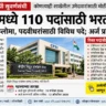 cpri vacancy 2026